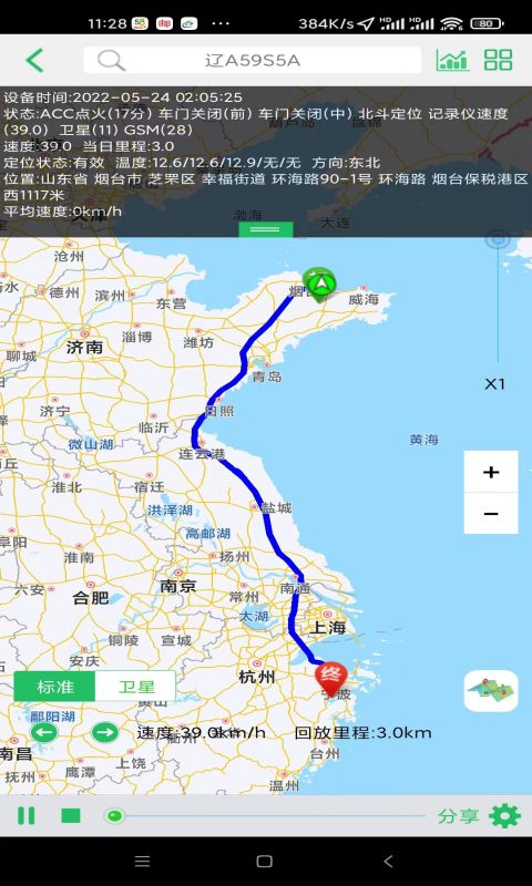 环宇易流 3.1.4 安卓版 2