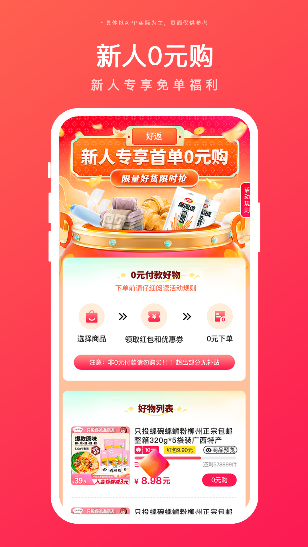 好返伙伴 2.0.1 最新版 3