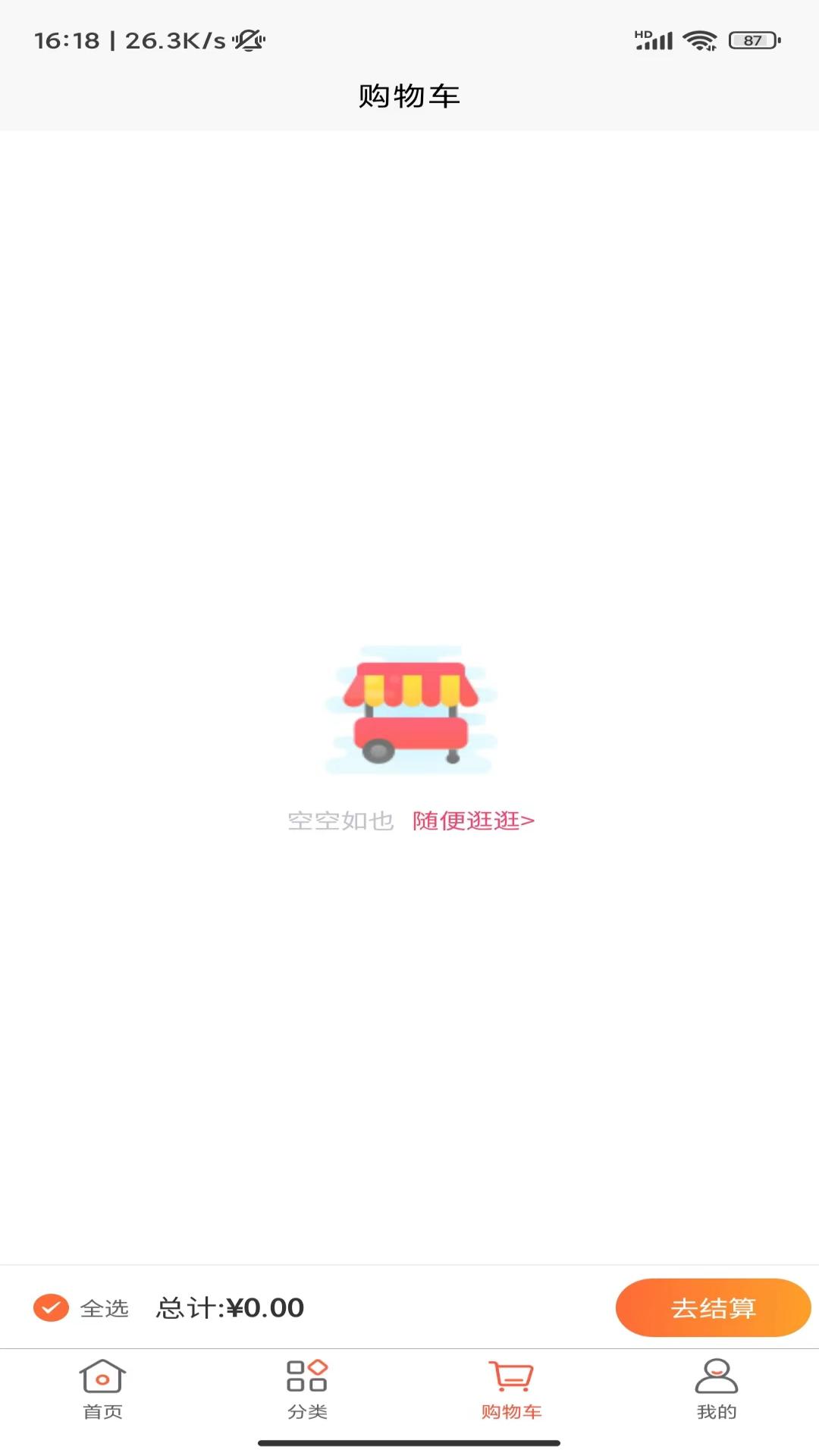 绿添 4.3.29 最新版 1