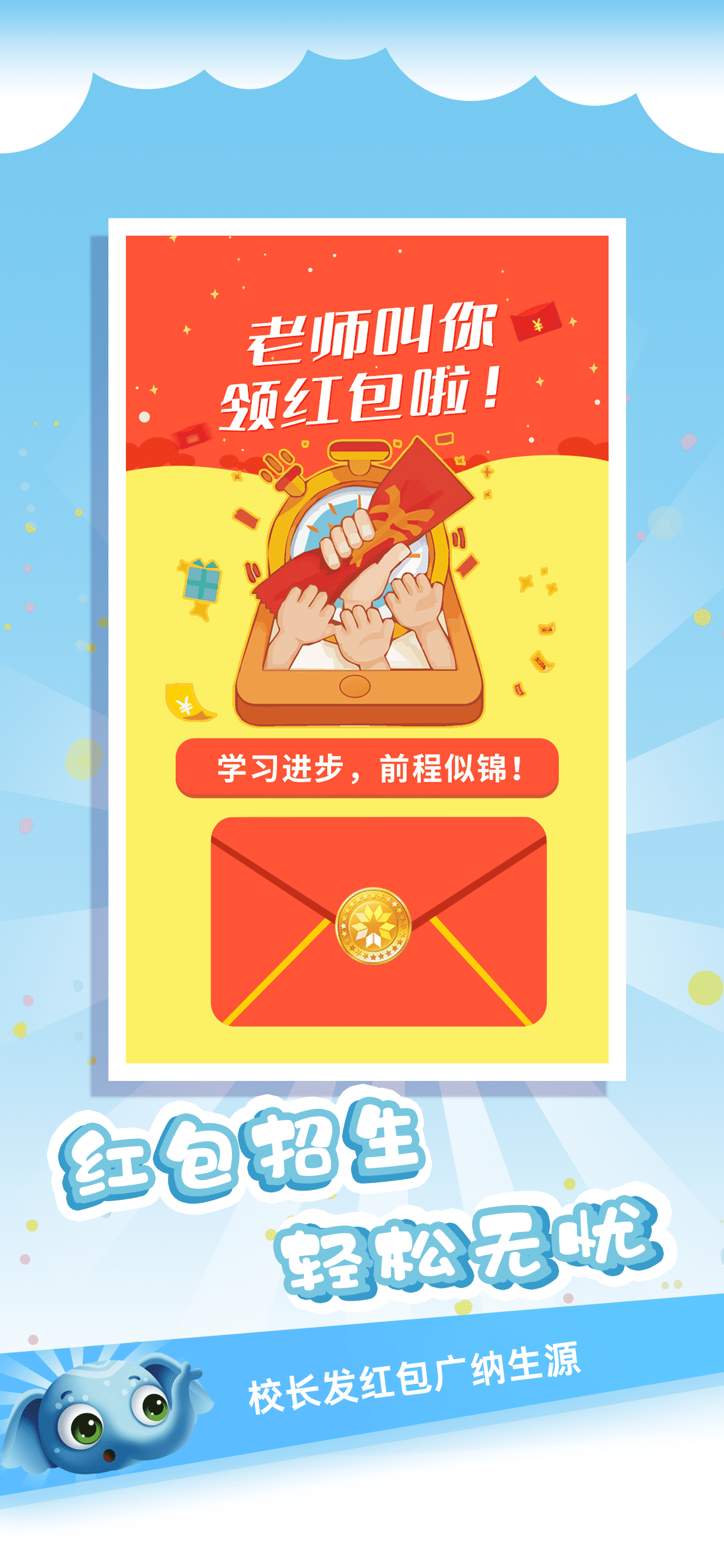 金牌君 3.2.0 最新版 3