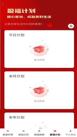 盈福多多 1.0.6 最新版 3
