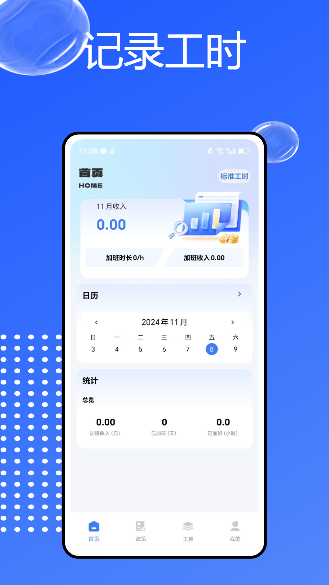 掌上工商 1.0.2 最新版 2
