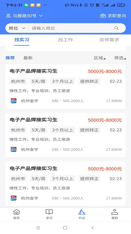 产融长三角 4.8.1 最新版 2