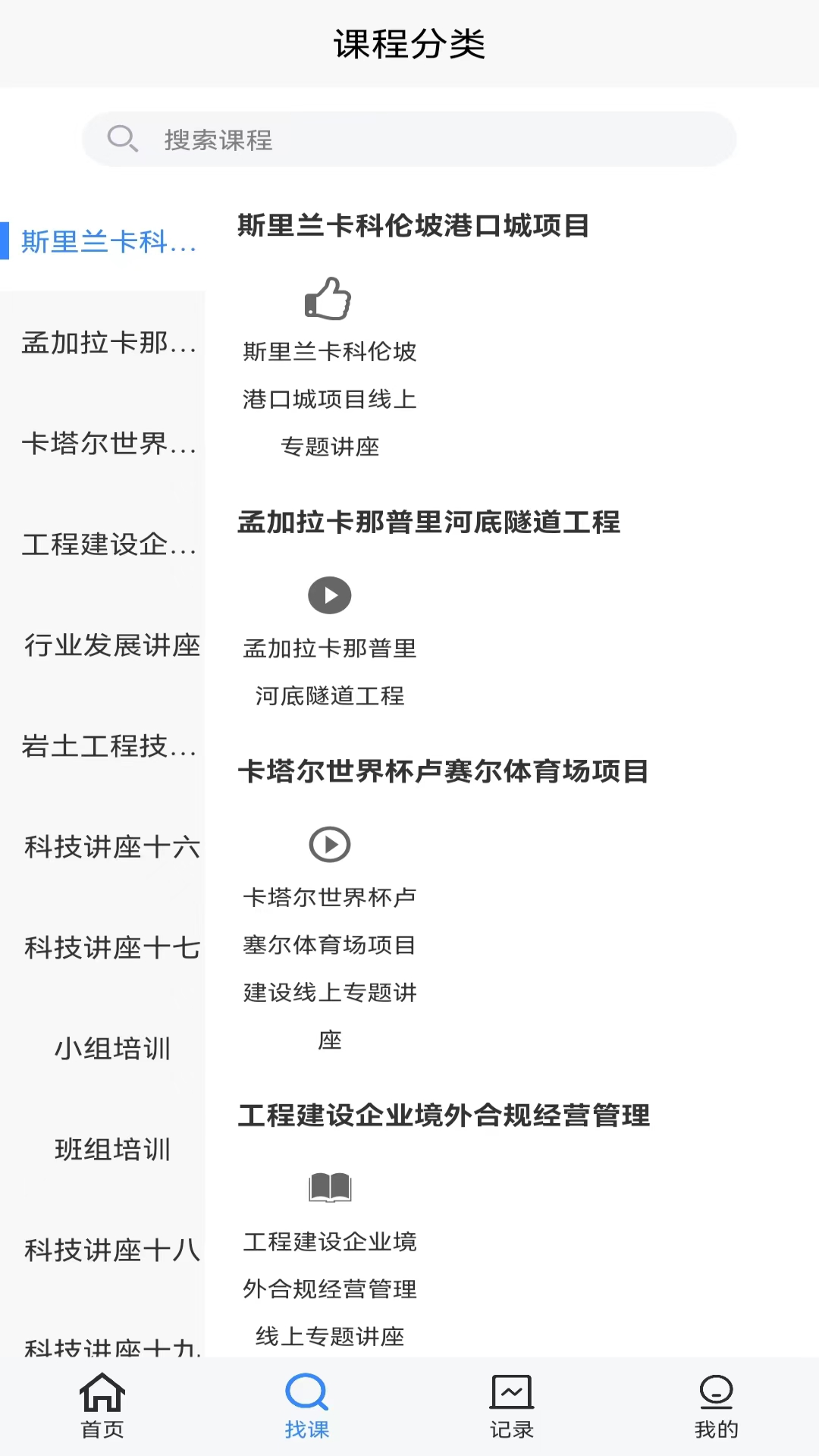 中施慕课平台 1.1.2 最新版 1