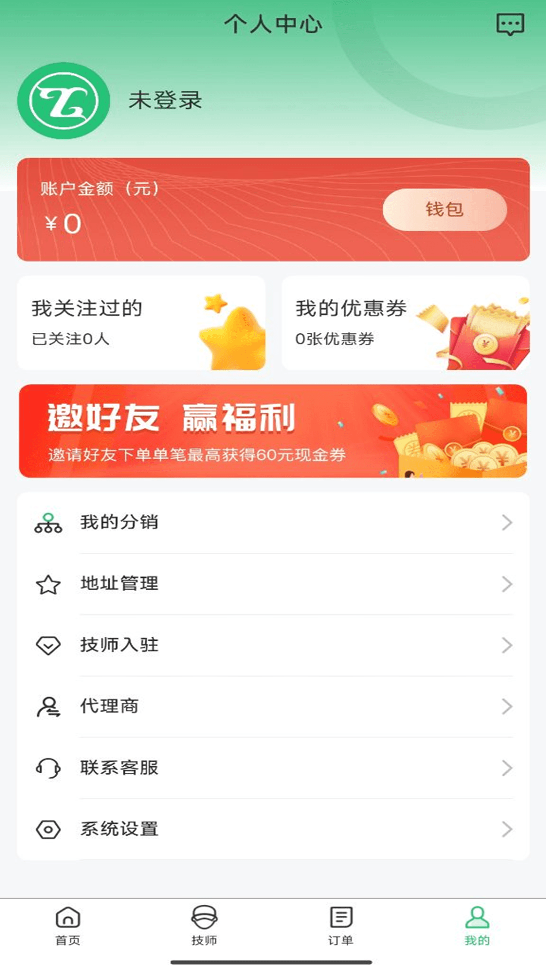 泰臻享 1.0.8 最新版 3