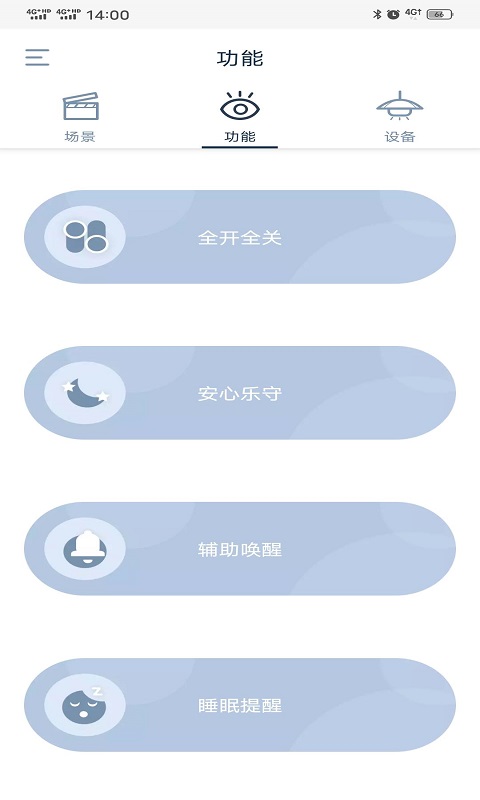 适景 V4.8.0 最新版 2