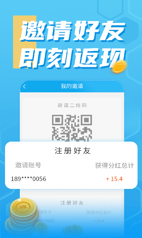 奇跃回收 2.6.0 最新版 1