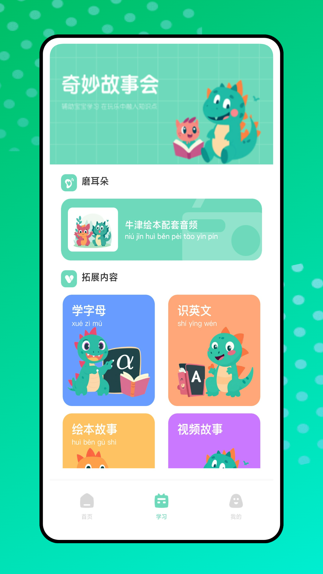 基础学习 1.0.1 最新版 1