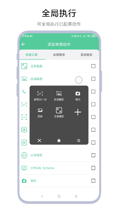 快捷大师 V1.0.6 最新版 1