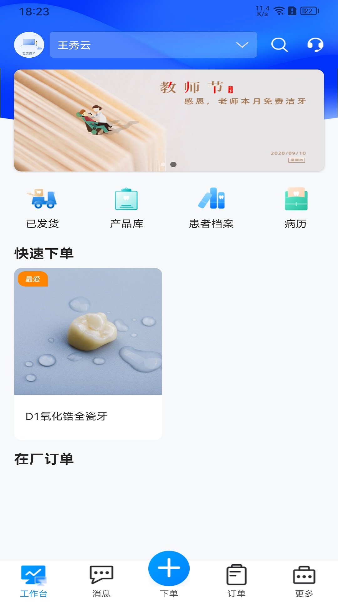 木牛马医生 V3.2.0 最新版 1