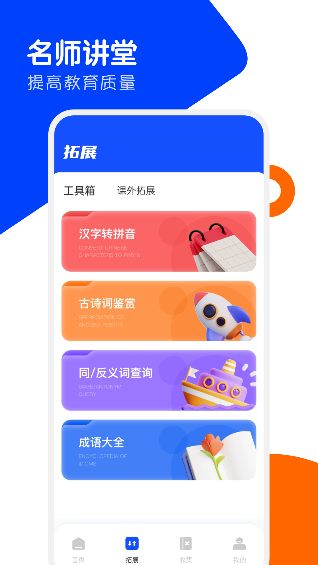 家有优教 2.0.1 最新版 1