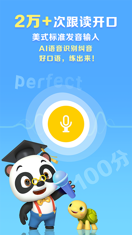 ABC Reading 7.3.80 最新版 4