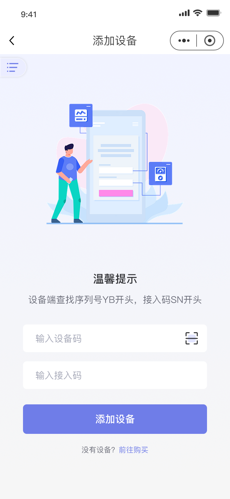 小达智显 1.5.9 最新版 2