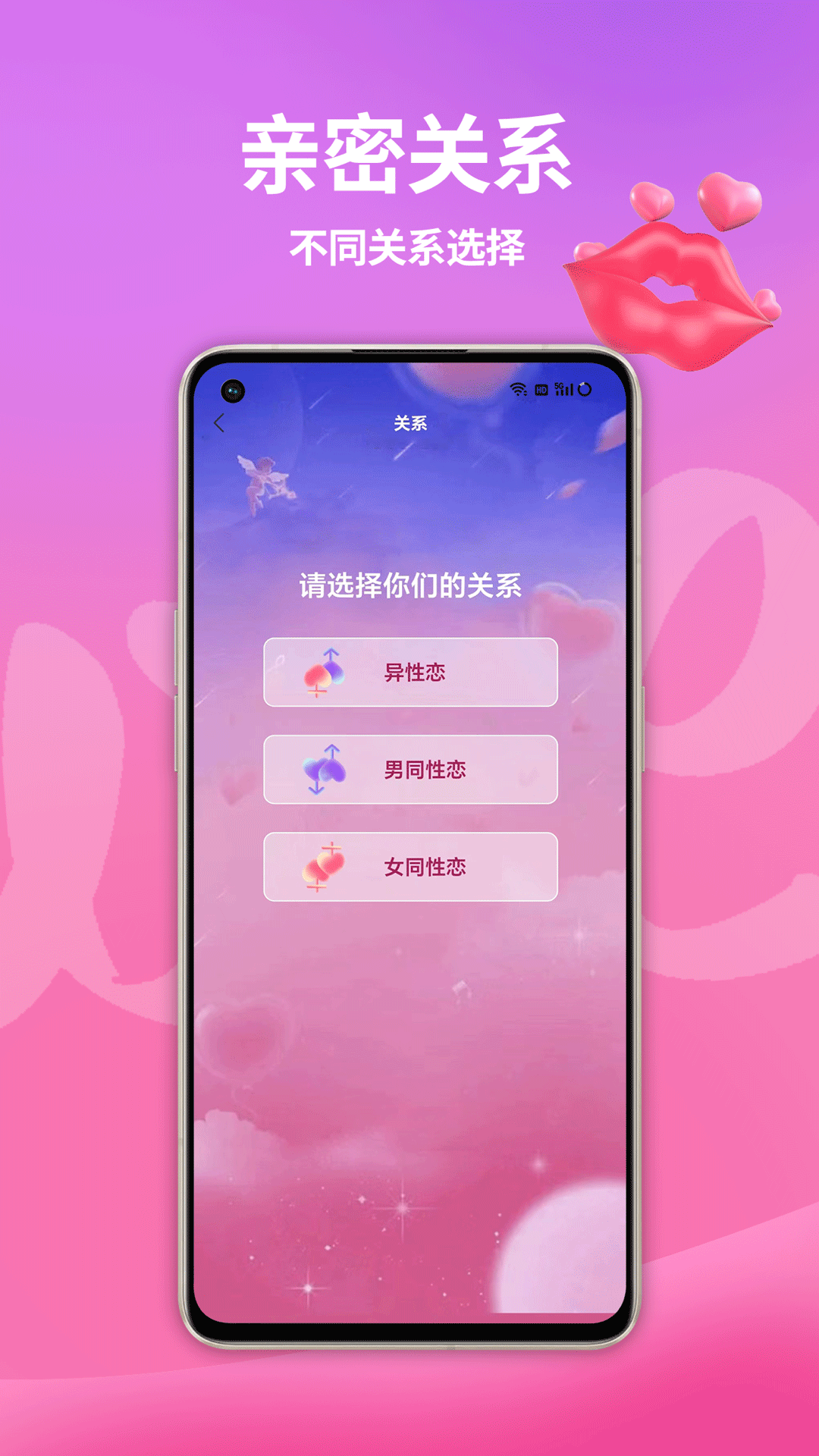 伴侣互动 1.0.3 最新版 4
