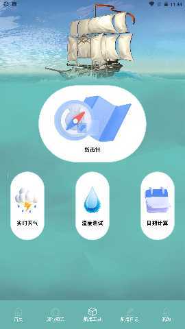 我要下西洋之旅 1.3 最新版 2