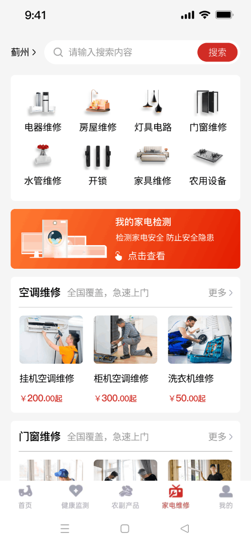 援亲软件 1.0.2 最新版 3