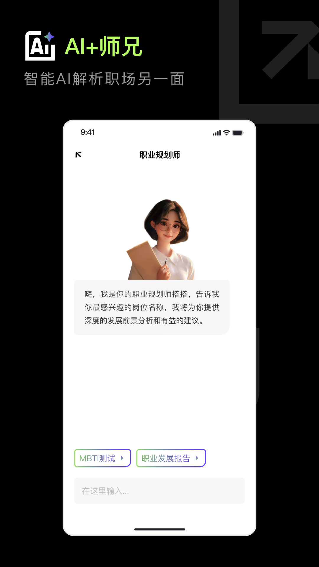 职搭搭 1.0.18 最新版 3