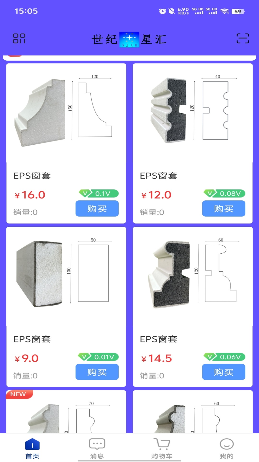 世纪星汇 2.0.3 最新版 1