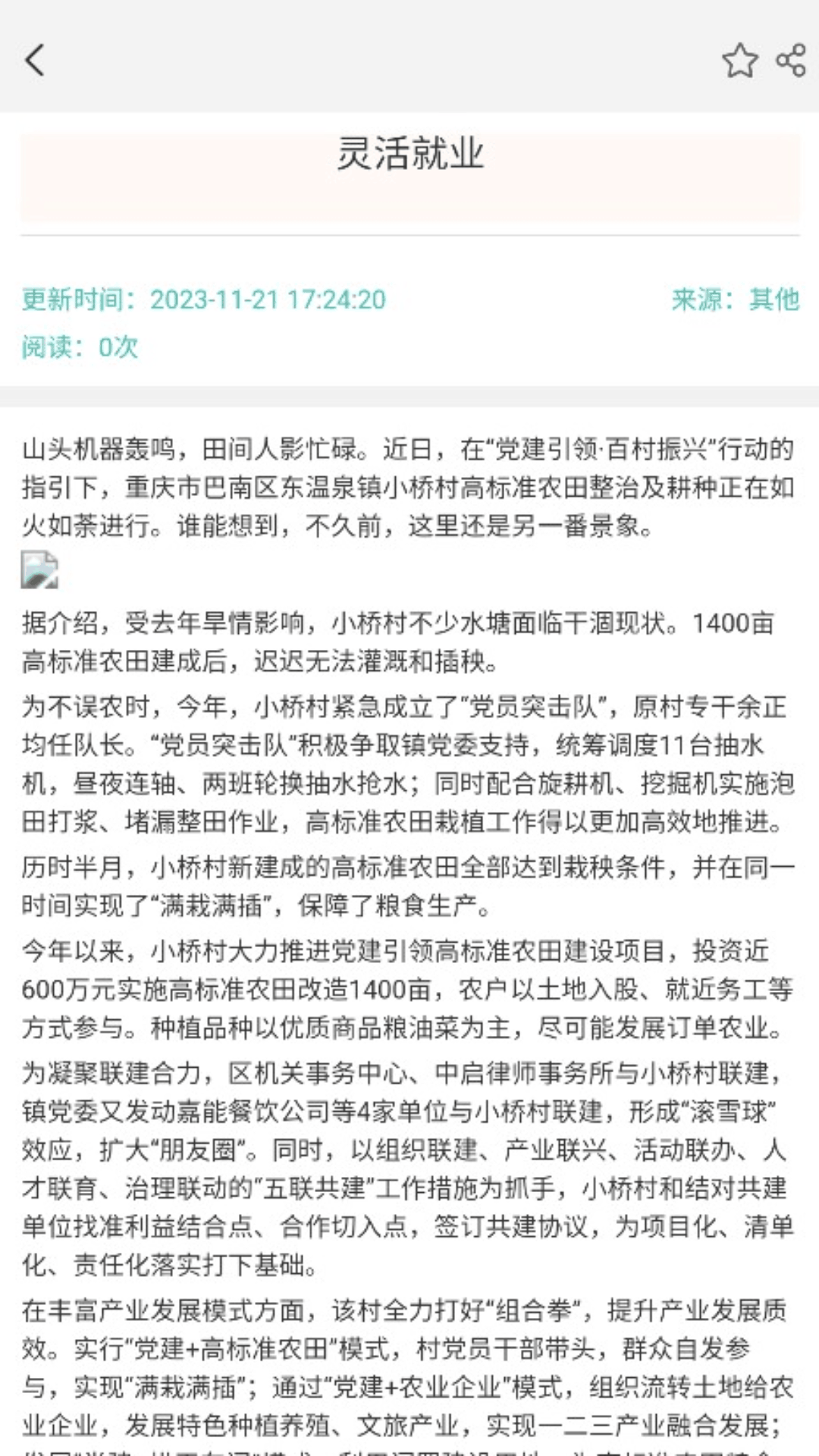 慧民生活平台 190 最新版 1