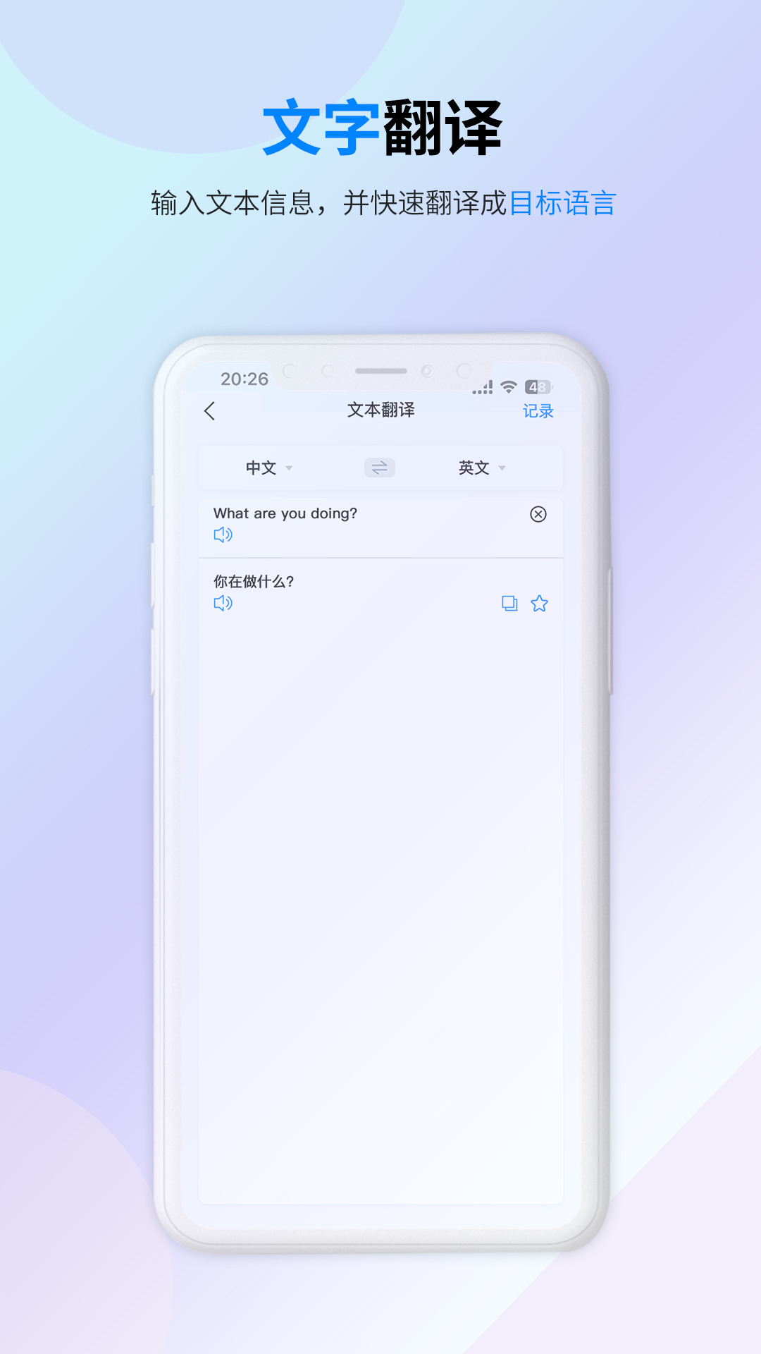 译准翻译官 1.2.1 最新版 2
