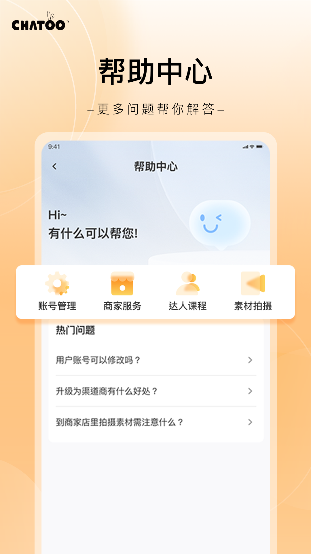 确途 2.3.4.00 最新版 3
