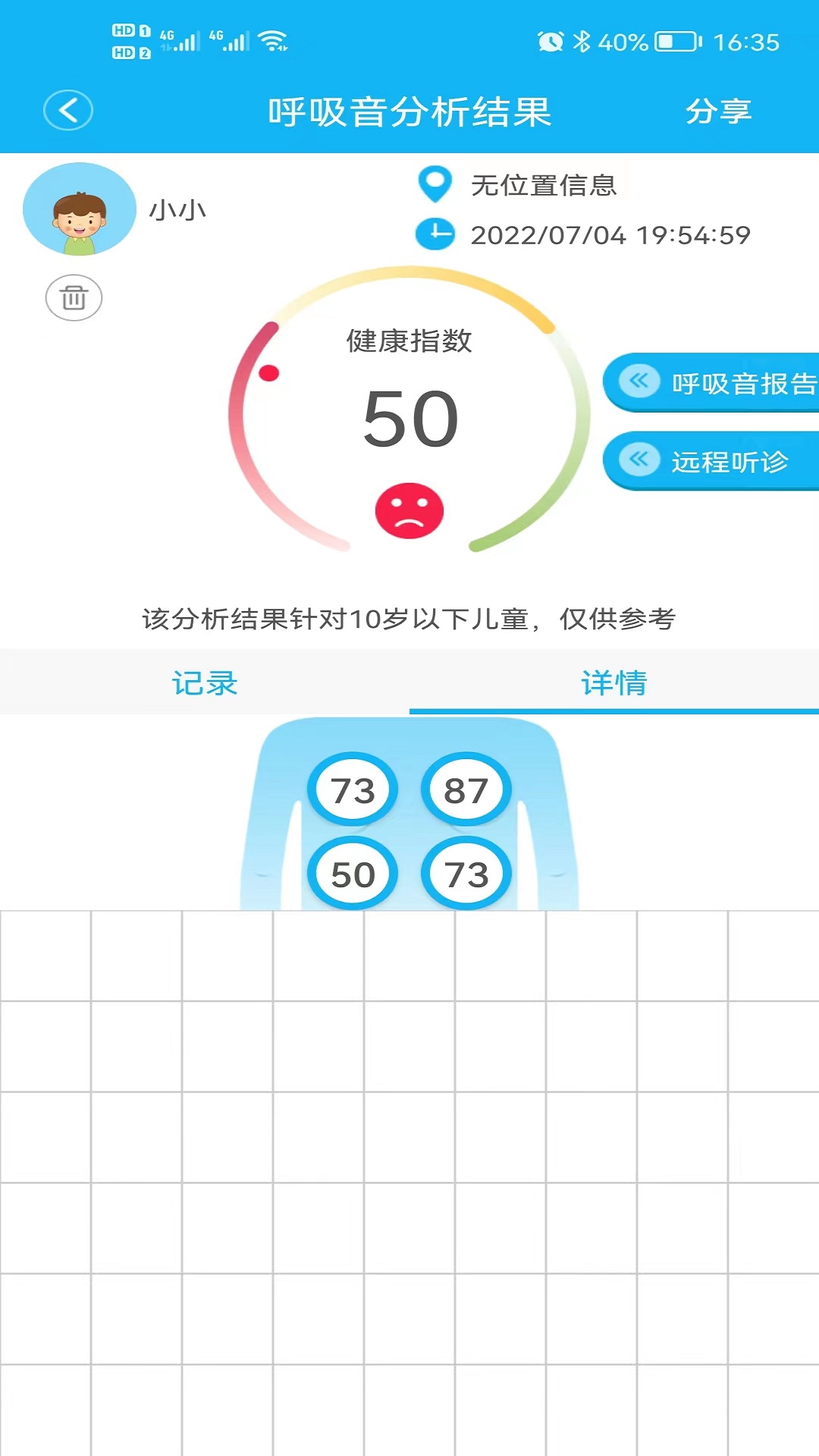 云听健康 2.1.2 最新版 4