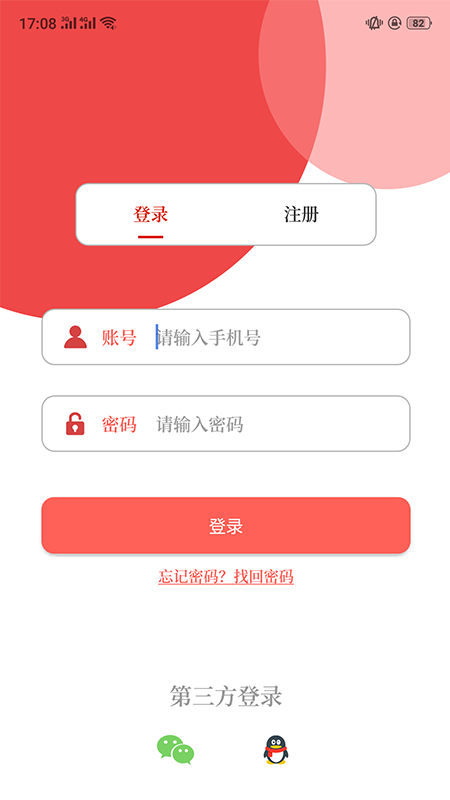 云上辉县 3.0.0 最新版 1