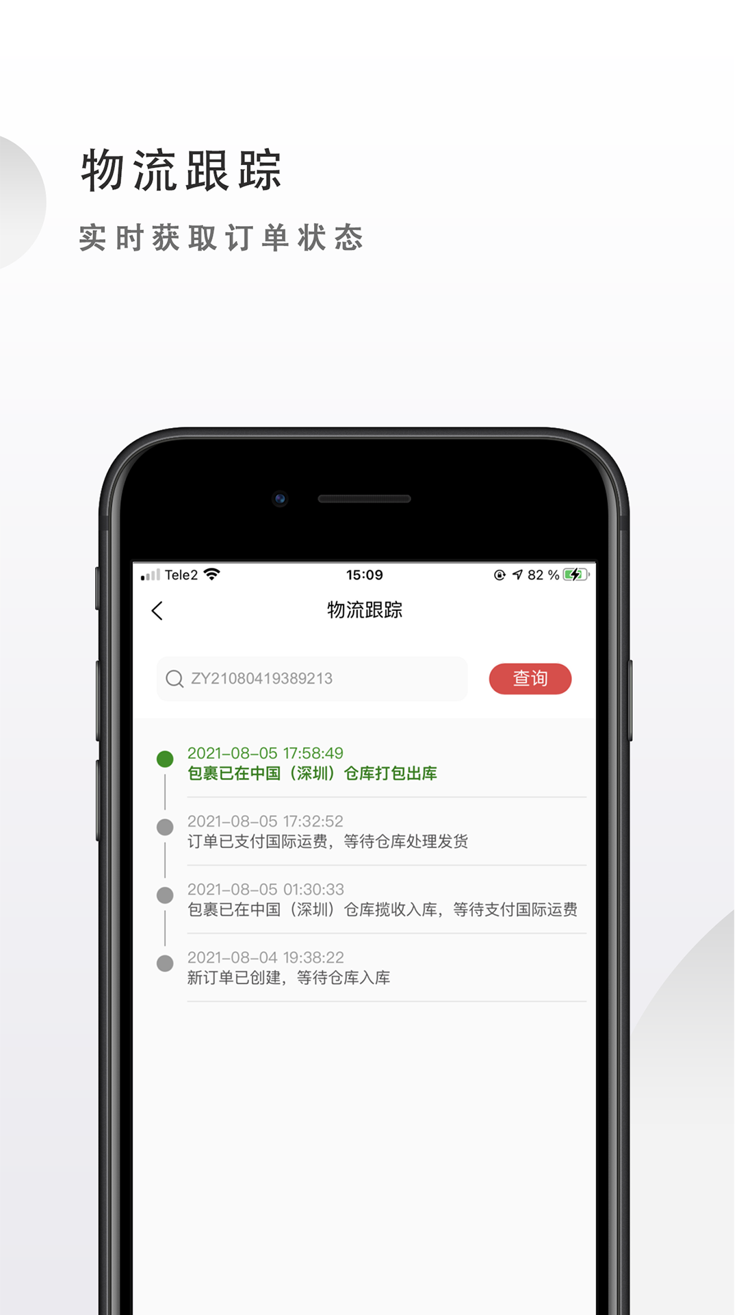 OKWO物流 1.2.6 最新版 2
