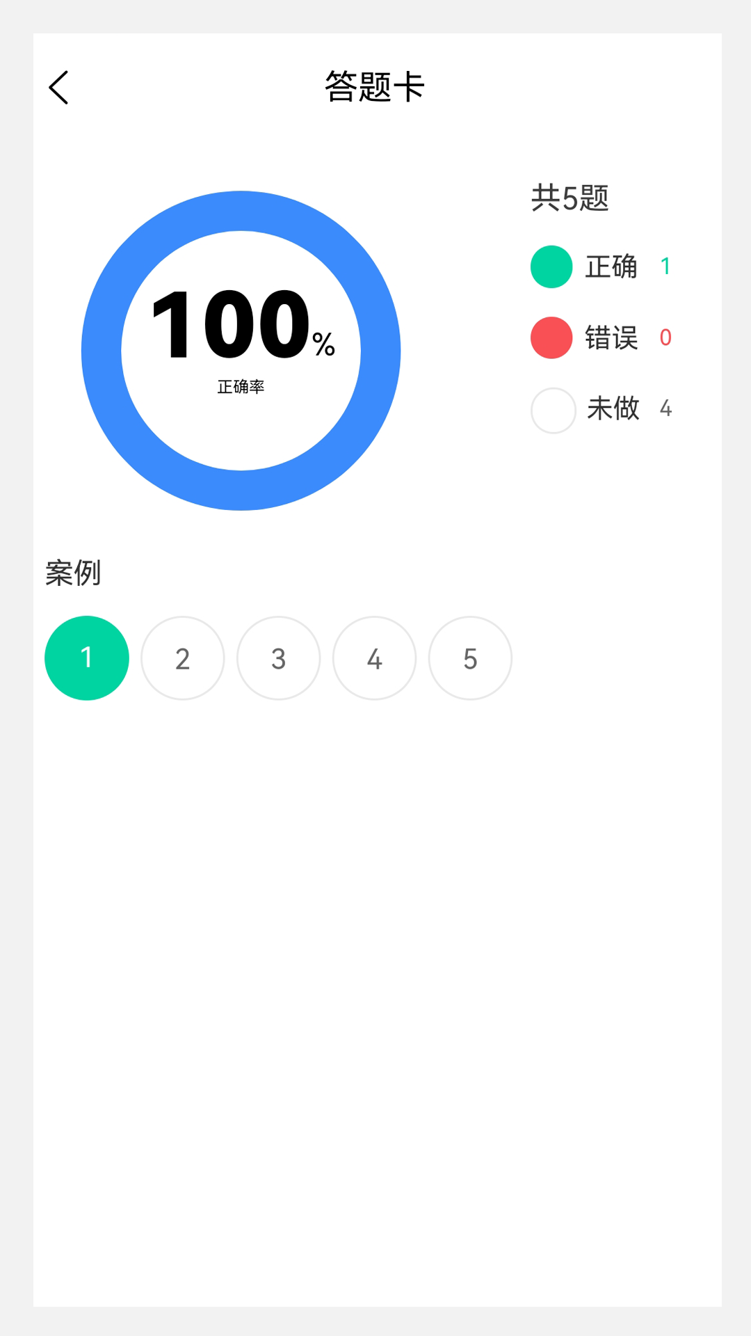康复医学新题库 1.7.0 最新版 2