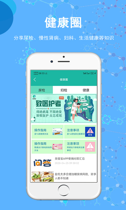 圣提宝 v1.8.3 最新版 4