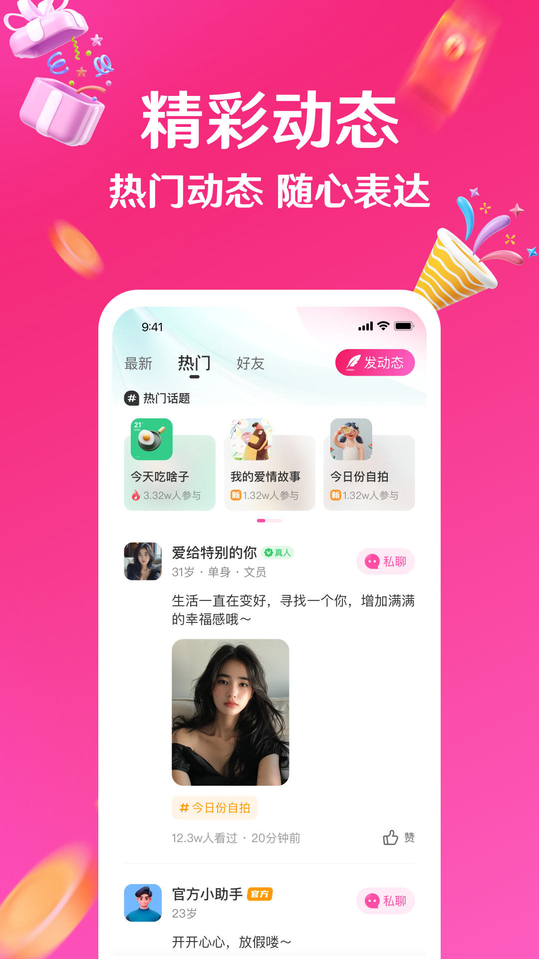 与她 7.15.11 最新版 1