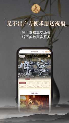 灵灵祝福 2.1.0 最新版 1