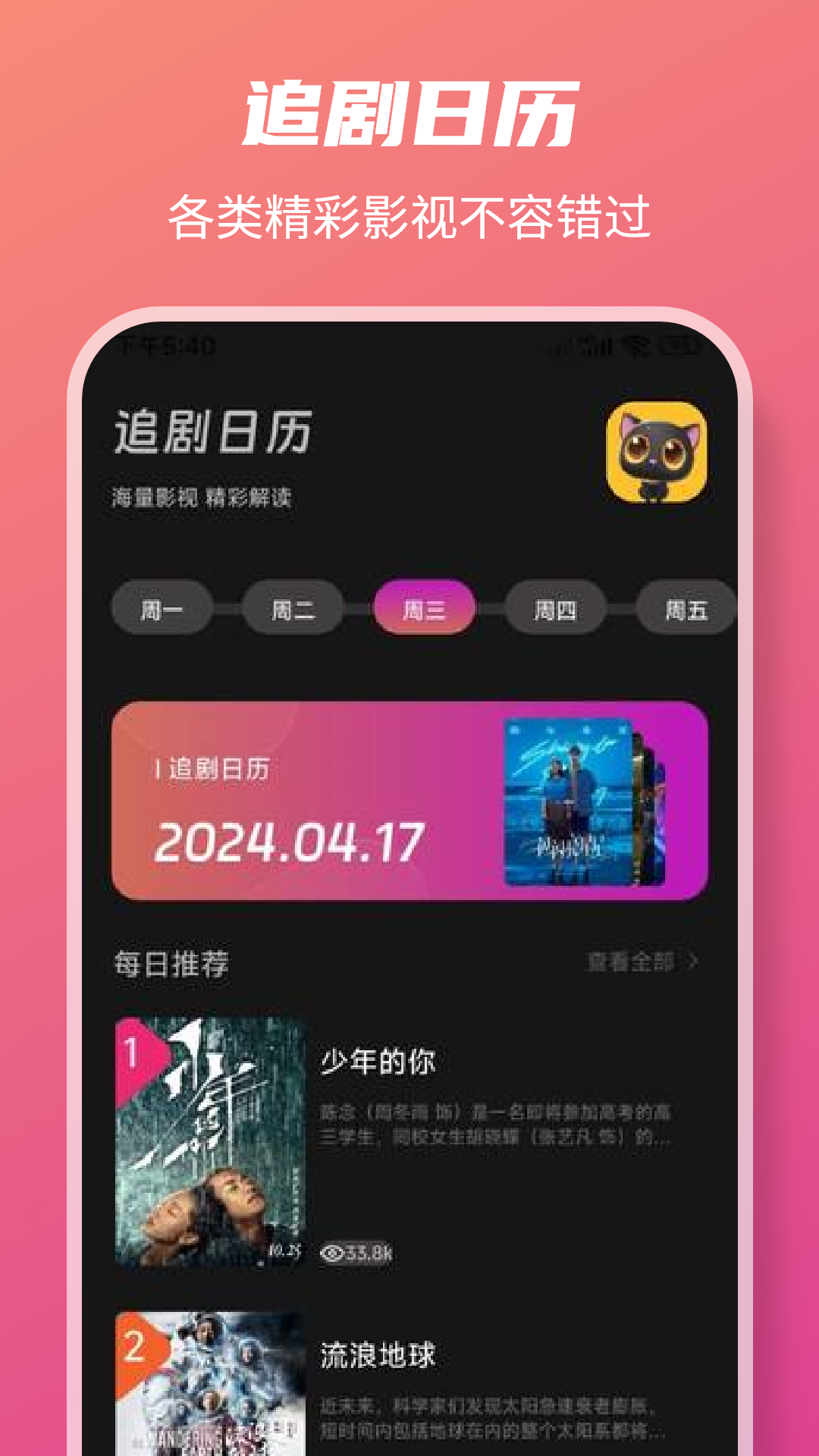 快看影视播放器 1.5 最新版 1