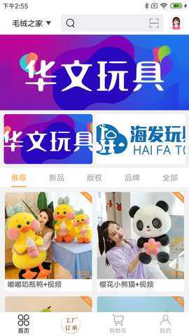 毛绒之家 2.0.3 最新版 1