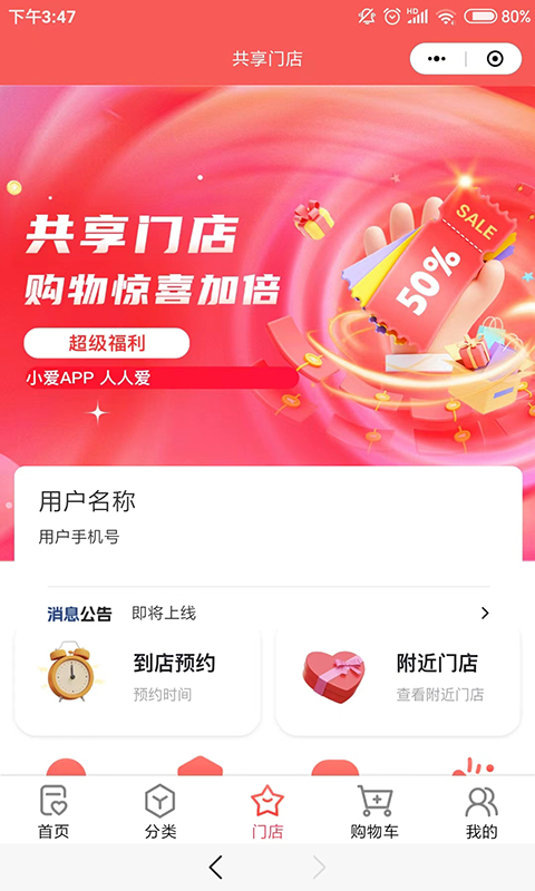 小爱当家 2.2.3.1 最新版 2