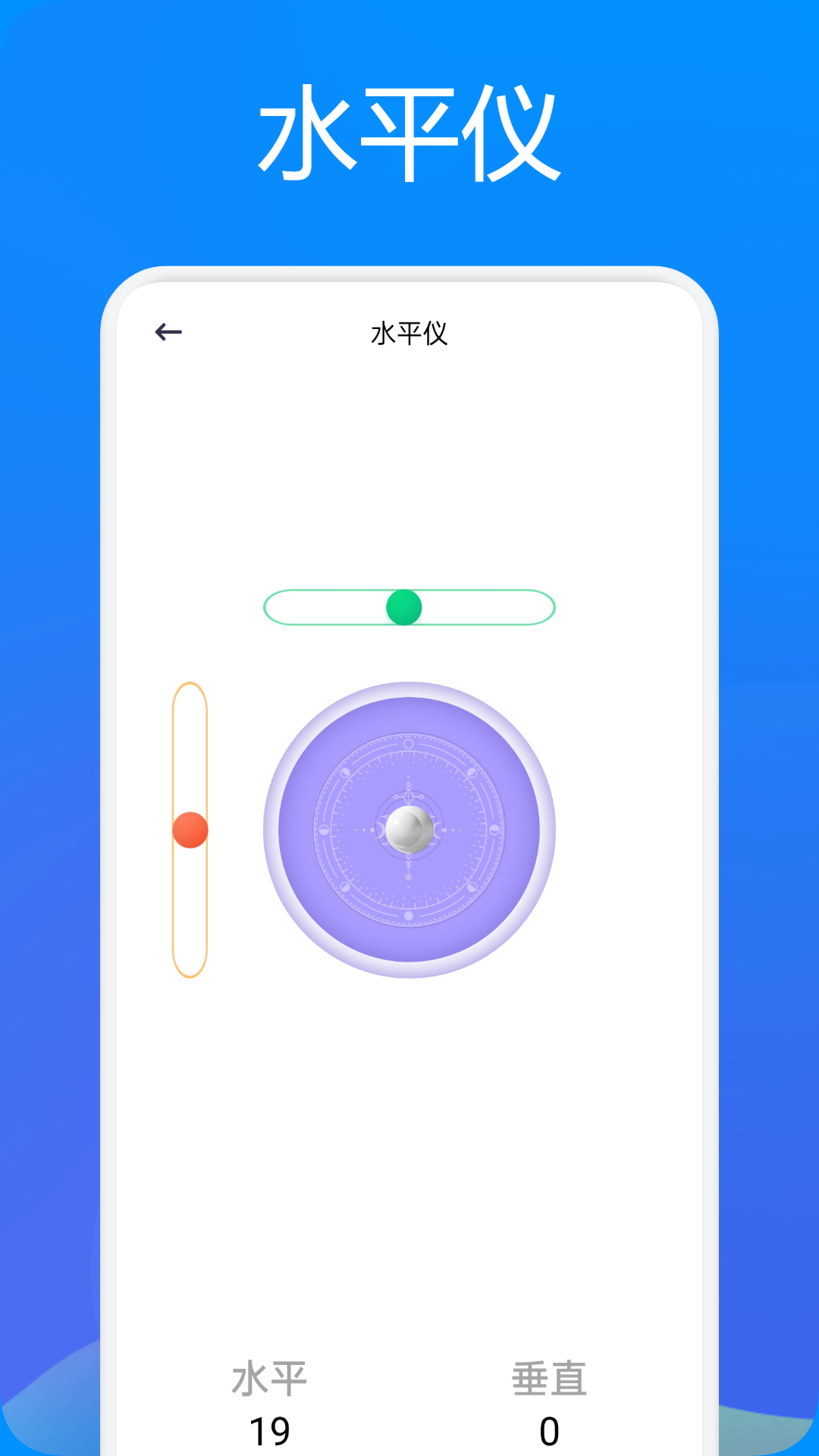 掌玩工具盒 1.2 最新版 1