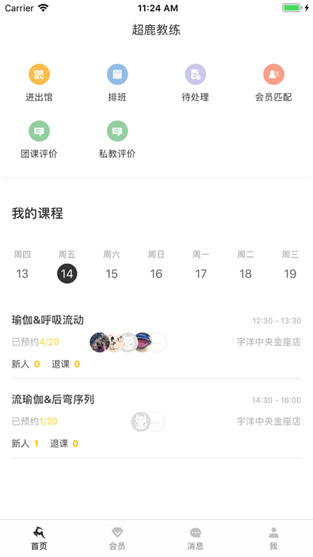 超鹿管家 4.07.71 最新版 3