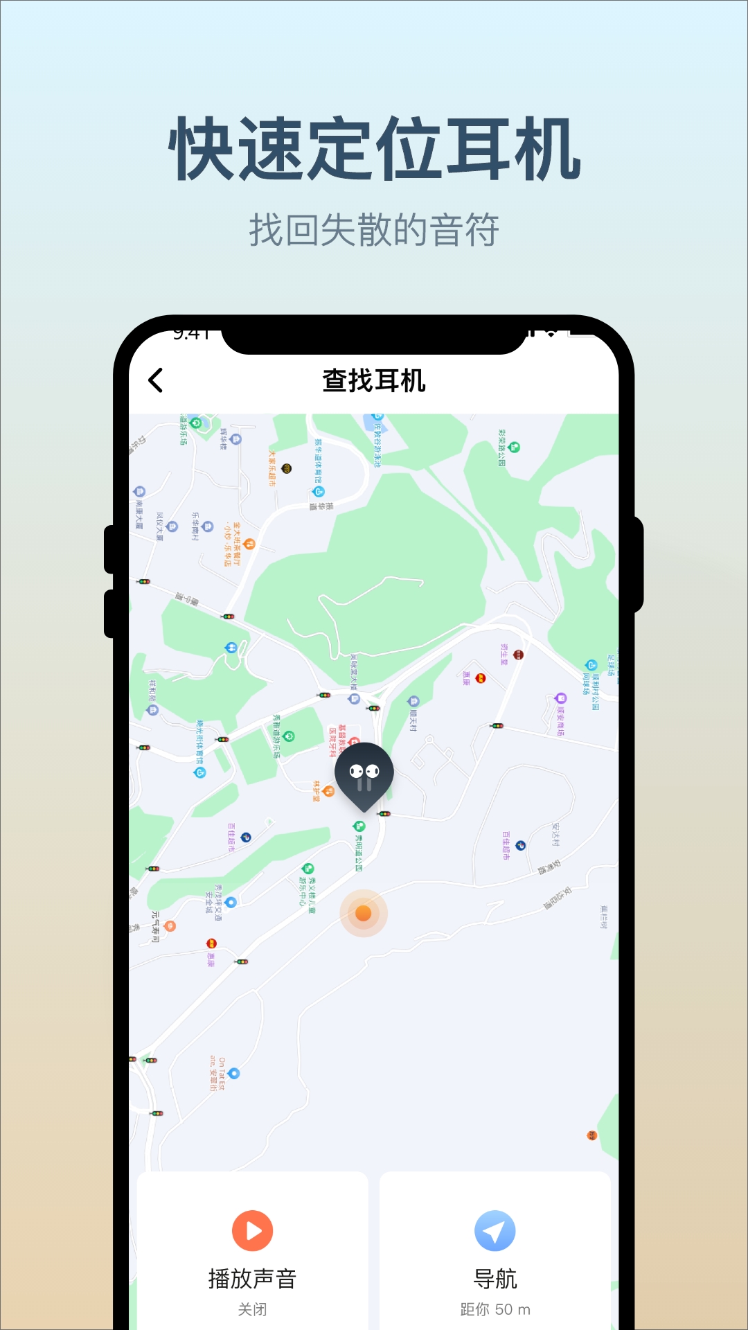 小质耳机 1.0.55 最新版 4