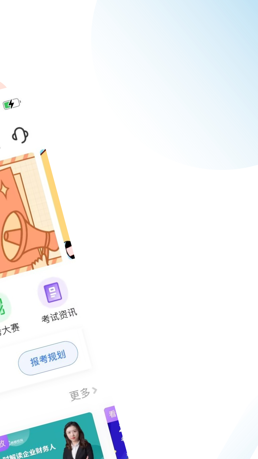 税务师随考知识点 2.0.4 最新版 1