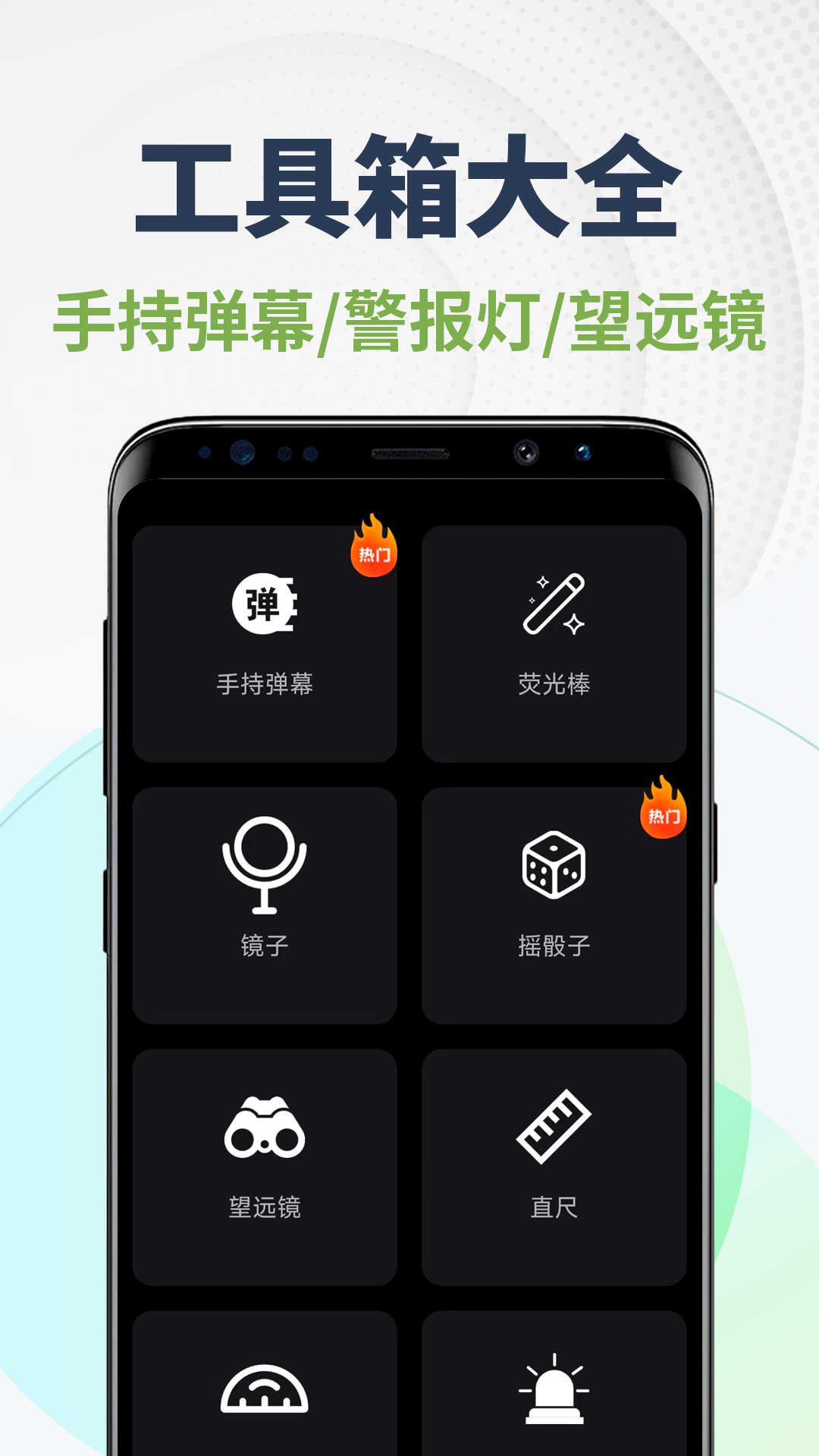 爆亮手电筒 3.0.2 最新版 1