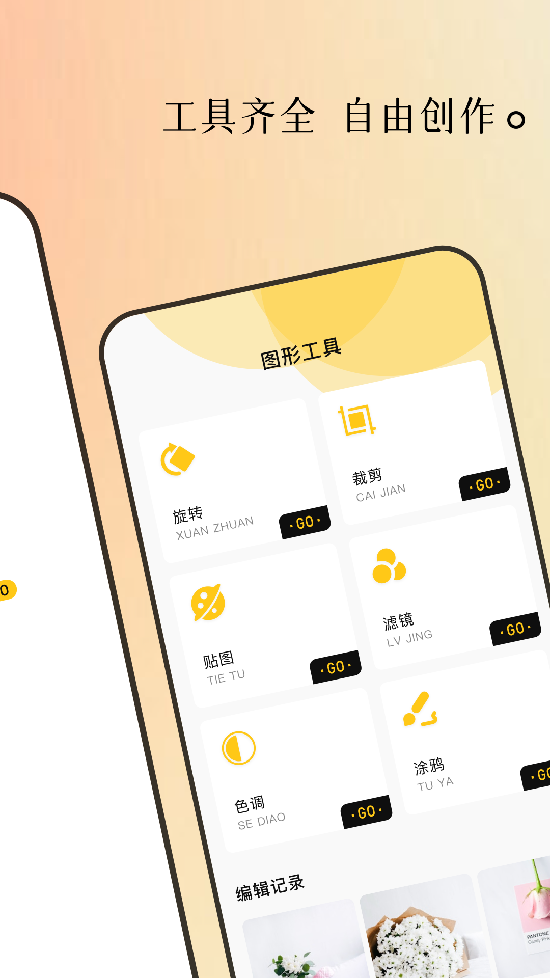tomato 1.3 最新版 1