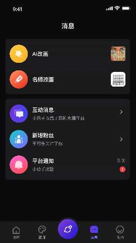 爱美术Ai 3.9.0 最新版 2