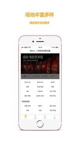 场大人 1.3.2 最新版 2