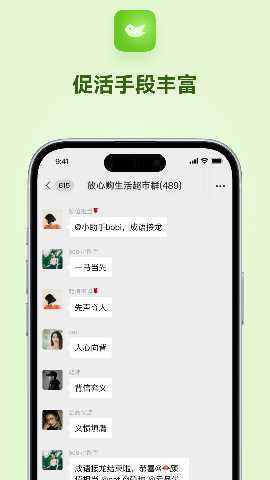 社群早鸟 1.0.1 最新版 2