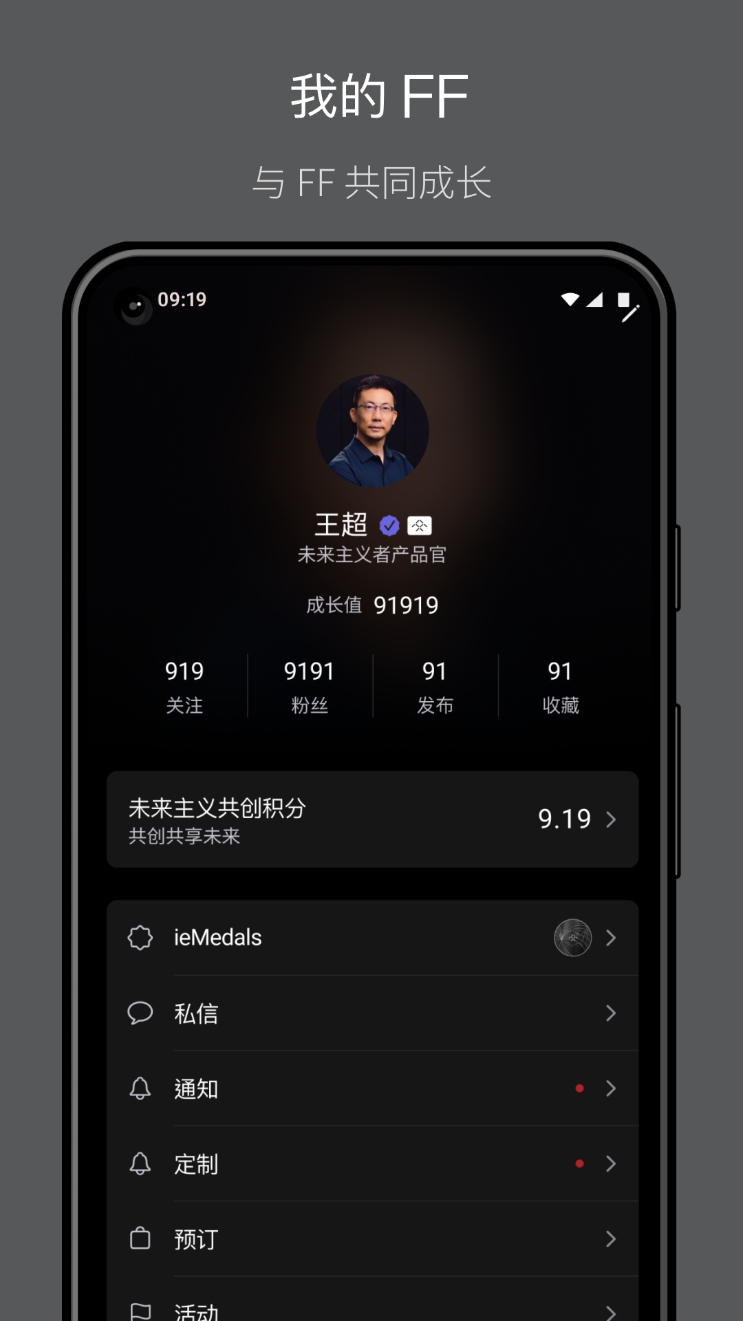 FF中国 2.2.3 最新版 4