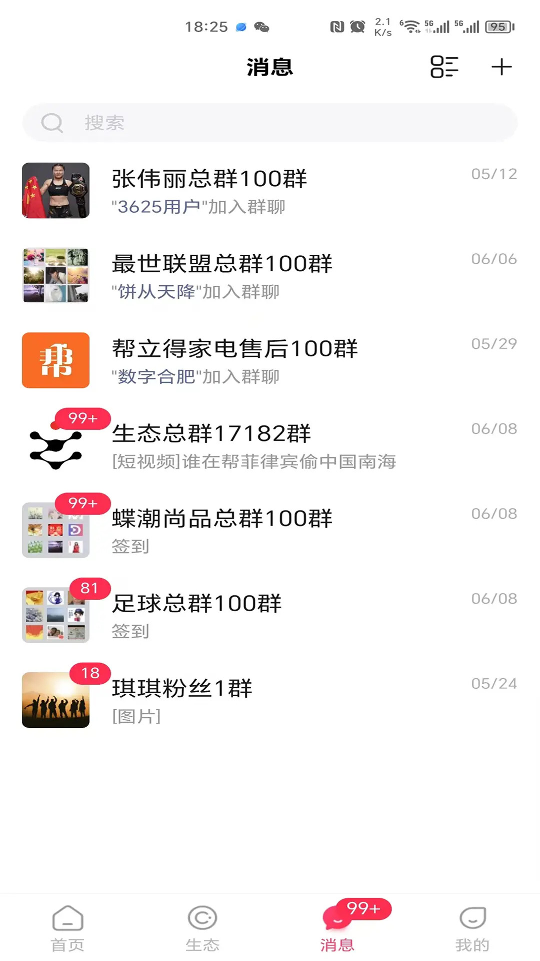亿企悦 2.3.0 最新版 2