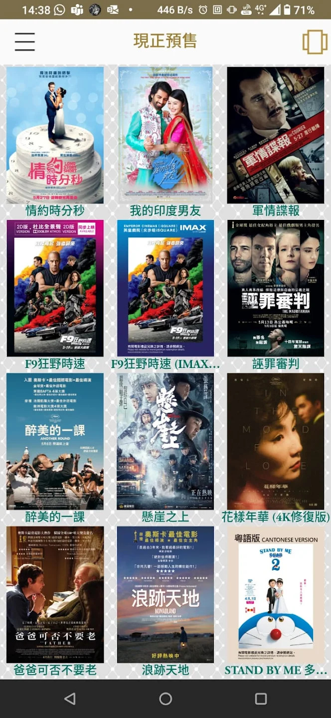 英皇剧院 1.44 最新版 2