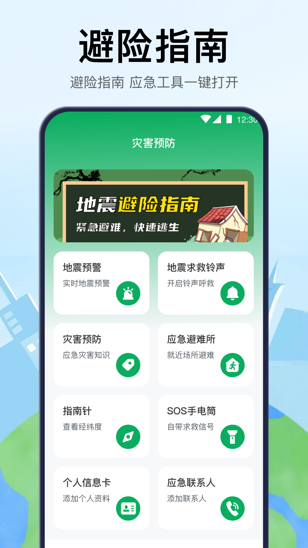 交通卡 3.5.7 最新版 2