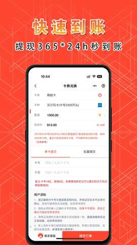 精彩收卡 2.0.0 最新版 3