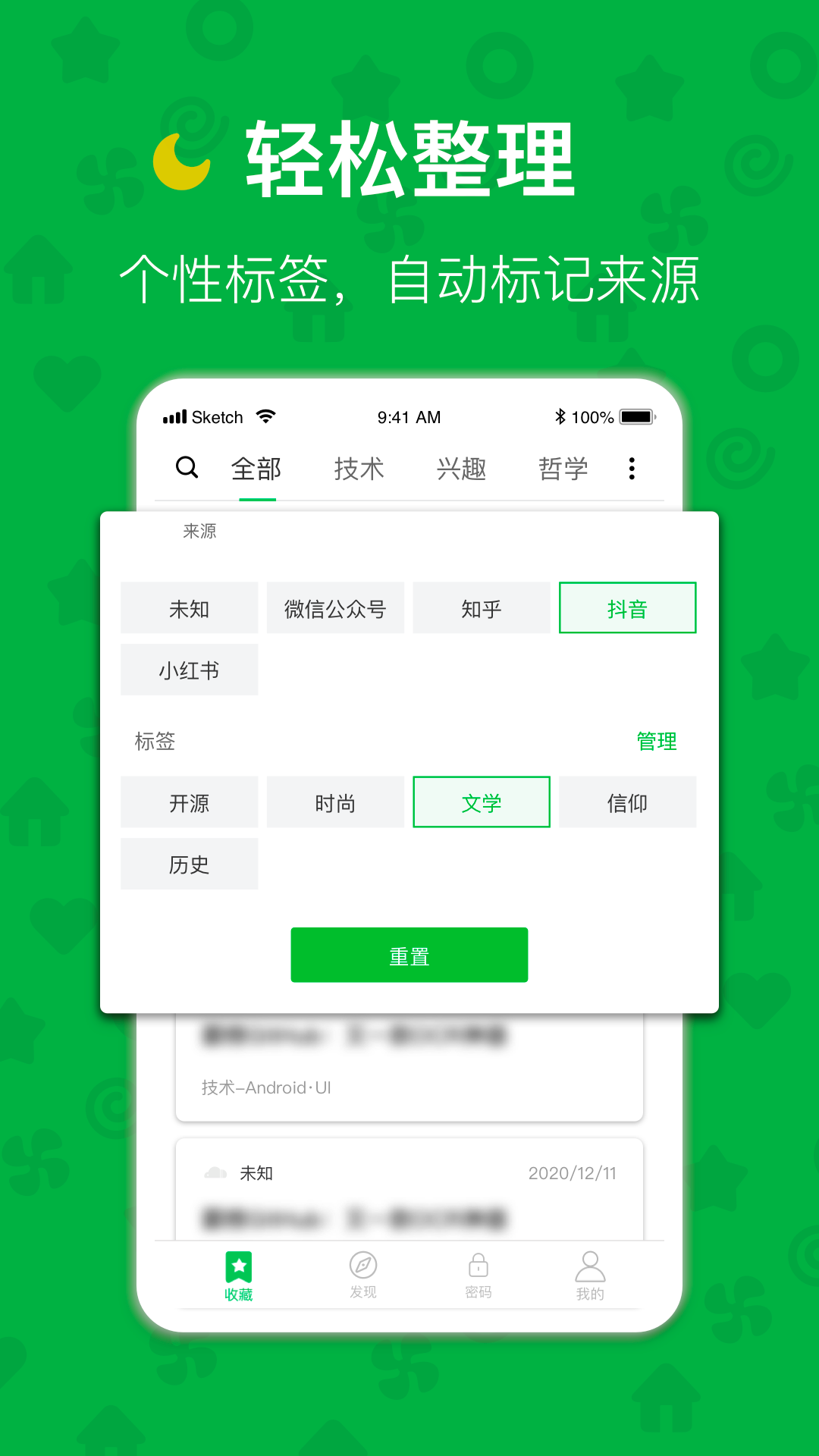 云书签 4.0.0 最新版 1